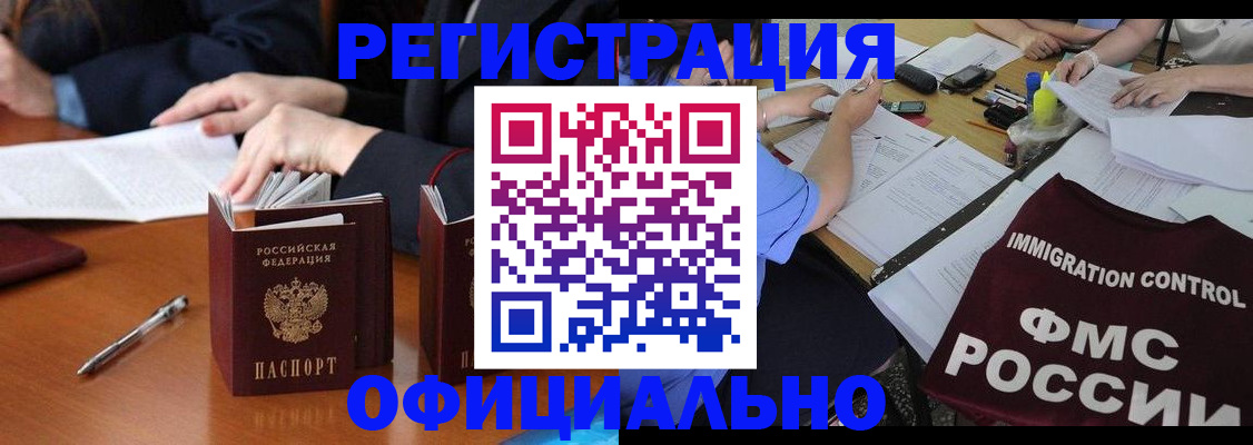 где прописаться в Урени
