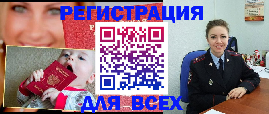 где прописаться в Урени