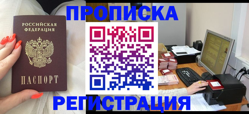 временная регистрация поиск в Урени
