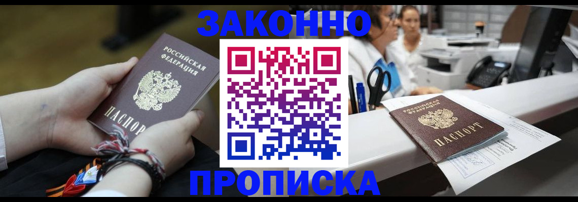 прописка паспорт в Урени