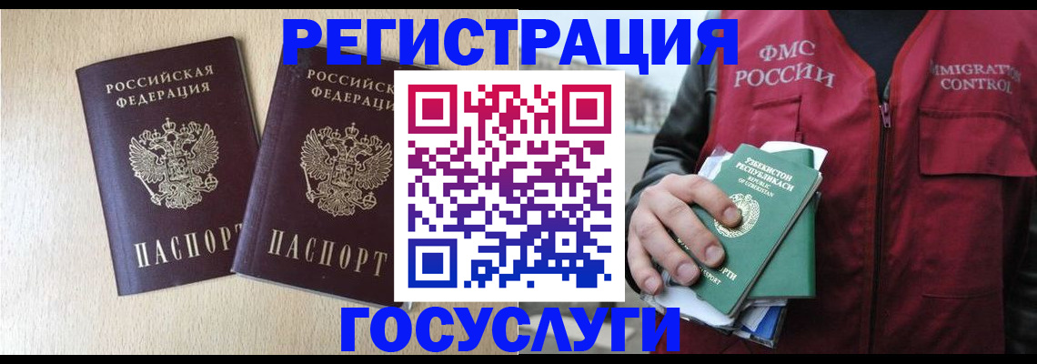 прописка законно в Урени