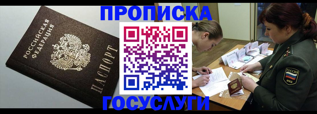 миграционный учет в Урени